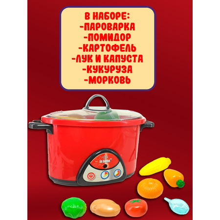 Игровой набор Red Box Пароварка 22841