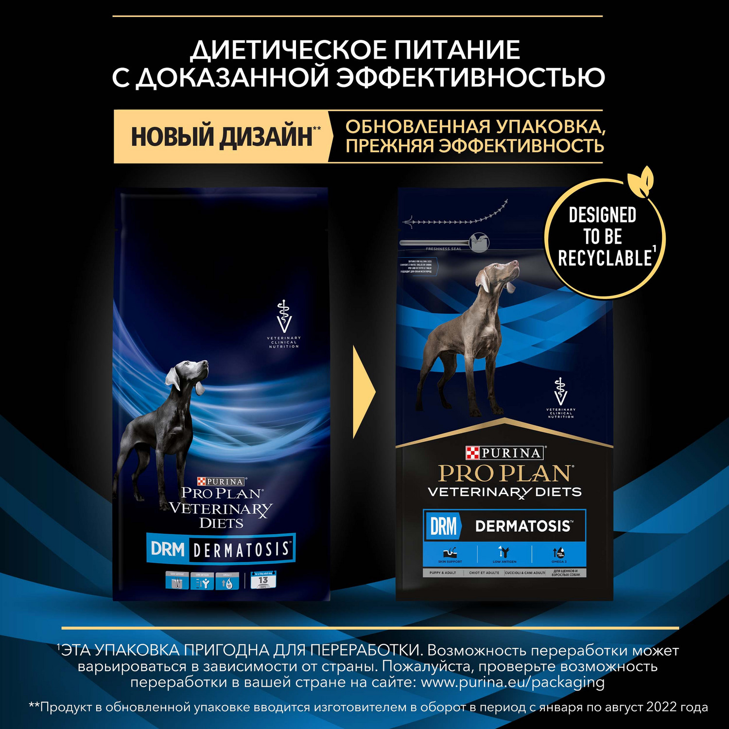 Сухой корм для собак Purina Pro Plan Veterinary diets Dermacomfort 1.5 кг рыба (при аллергии и заболеваниях кожи, лечебный) - фото 5