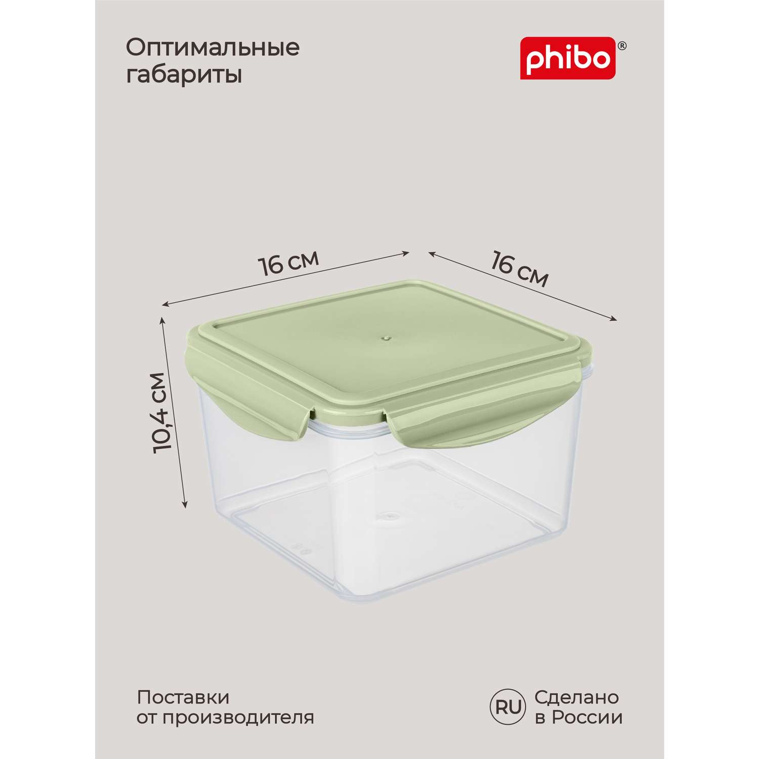 Контейнер Phibo для продуктов герметичный Smart Lock квадратный 1.6л зеленый - фото 2