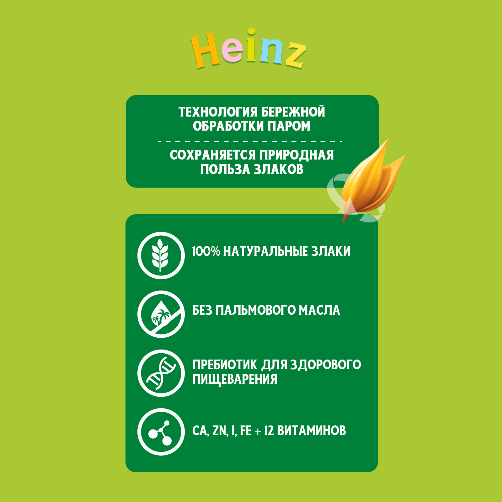 Каша Heinz безмолочная низкоаллергенная кукуруза 200 г с 5 месяцев - фото 4