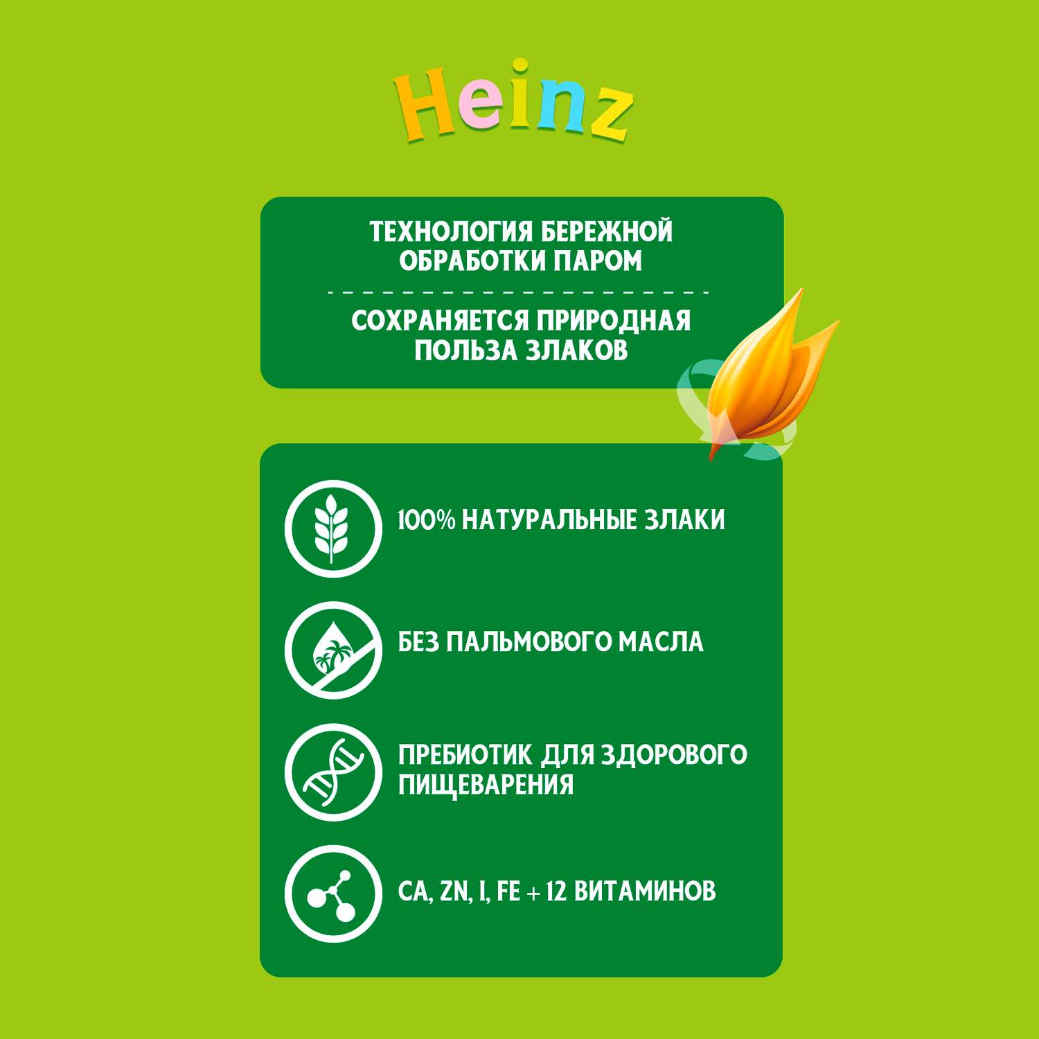 Каша Heinz безмолочная низкоаллергенная кукуруза 200 г с 5 месяцев - фото 4