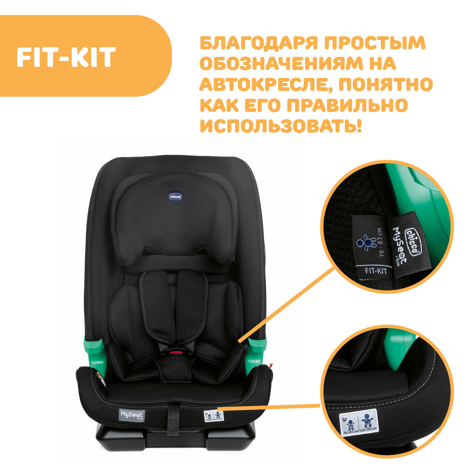 Автокресло Chicco My Seat i-size std Black - фото 28