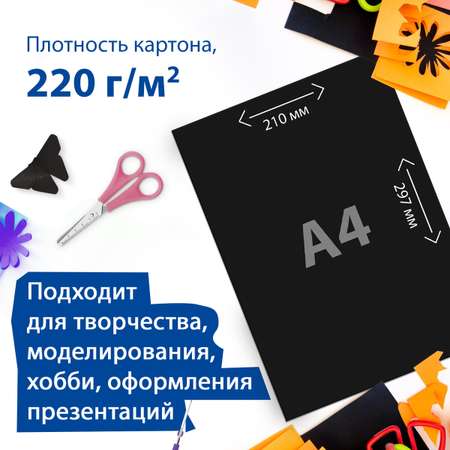 Картон цветной Brauberg А4 тонированный для творчества и оформления 50 листов черный 220г/м2