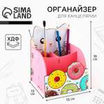 Органайзер Sima-Land для канцтоваров «Котик»