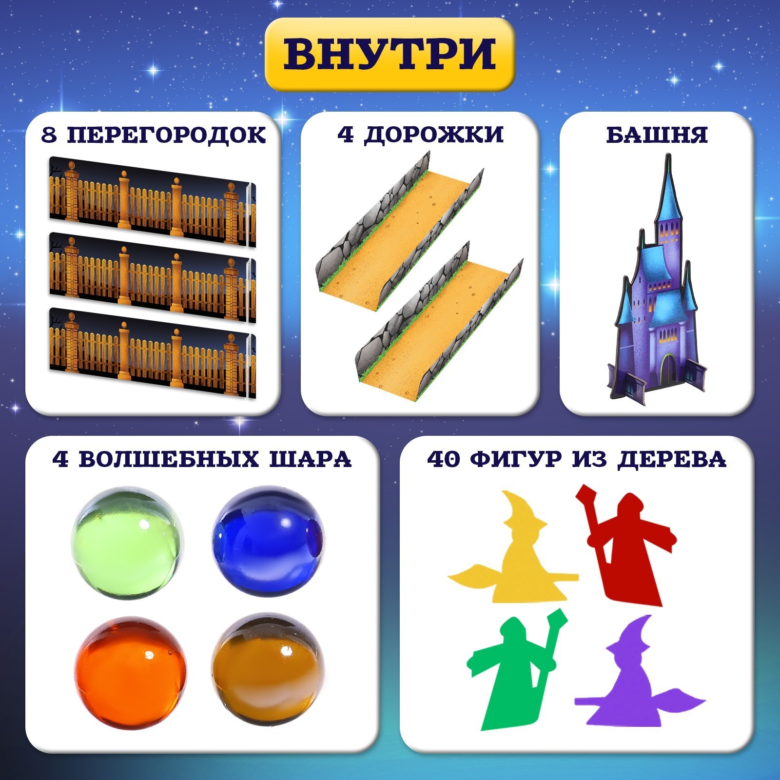 Настольная игра для детей на меткость Лас Играс KIDS «Битва магов» 3+ - фото 2