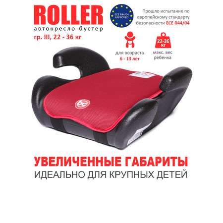 Автокресло BabyCare Roller красный 1005