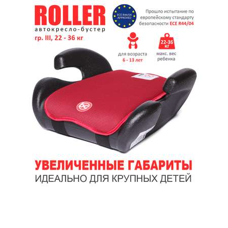 Автокресло BabyCare Roller 3 (22-36 кг)