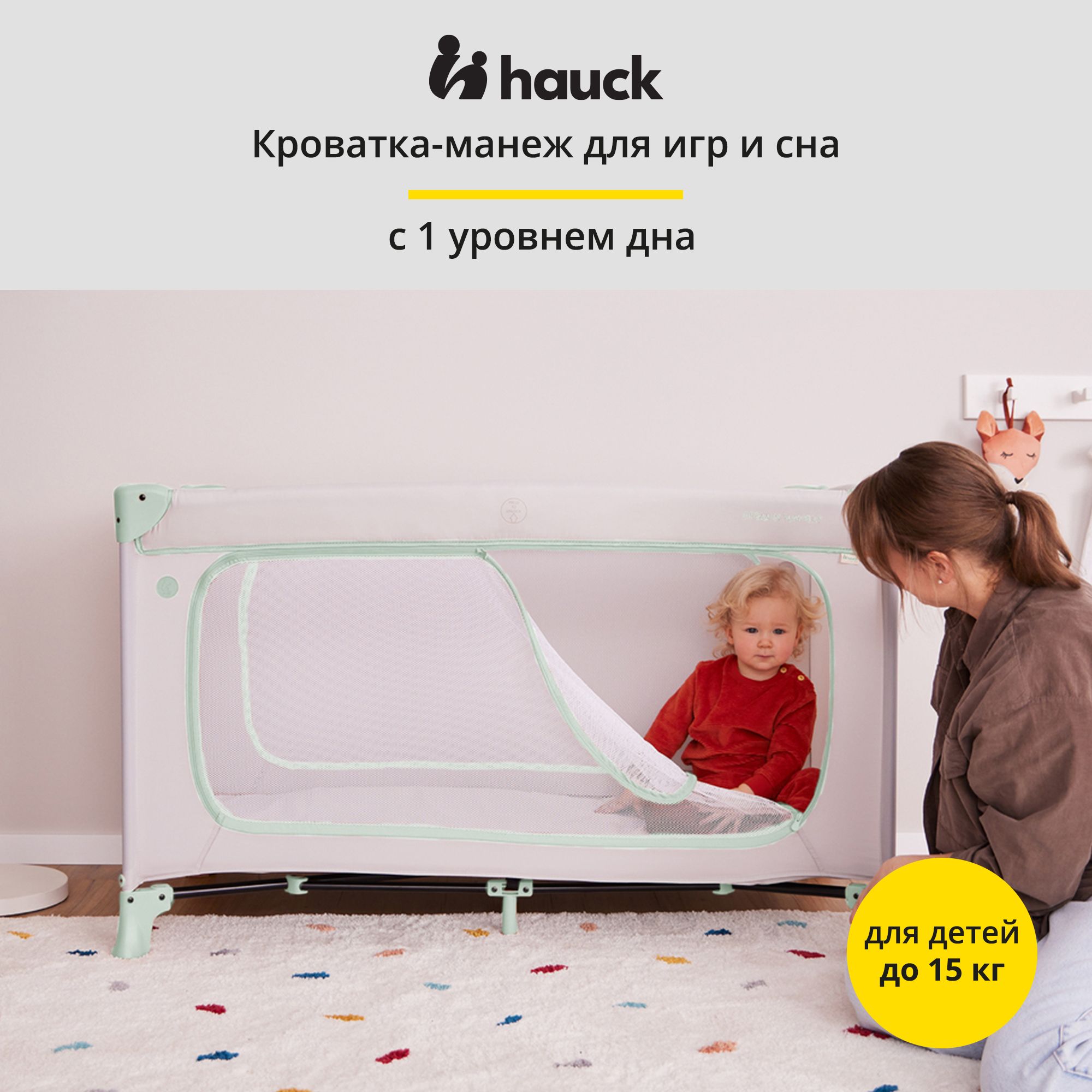 Кроватка-манеж Hauck Dream N Play Plus Dusty Mint складная с матрасом 120х60 см и боковым лазом 60099-3 - фото 9