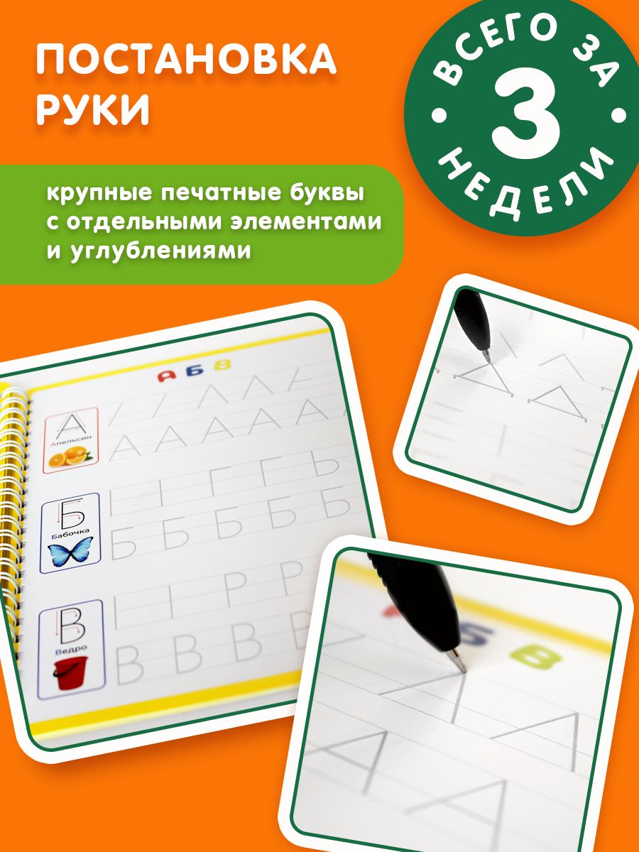 Многоразовые прописи ЗАНИМАШКИ Печатные буквы купить по цене 499 ₽ в  интернет-магазине Детский мир