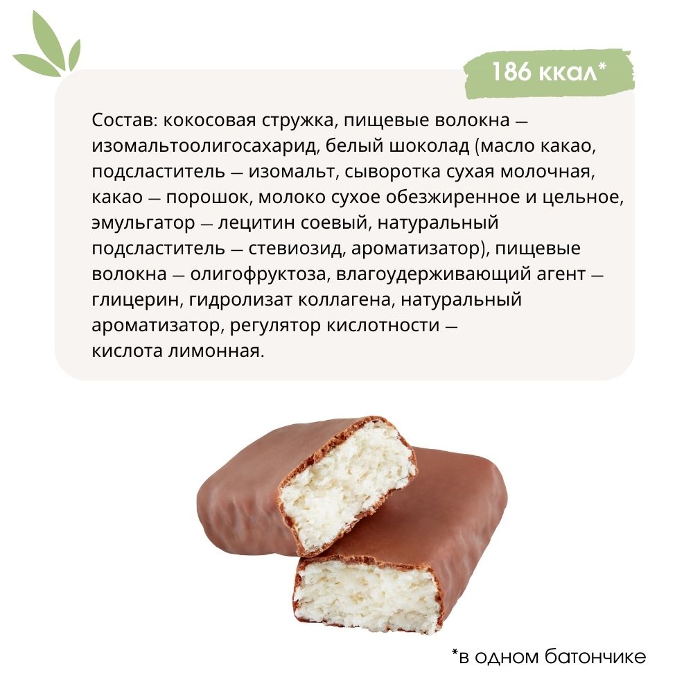 Батончик без сахара POWER PRO Coconut Bar в молочном шоколаде 50г - фото 2