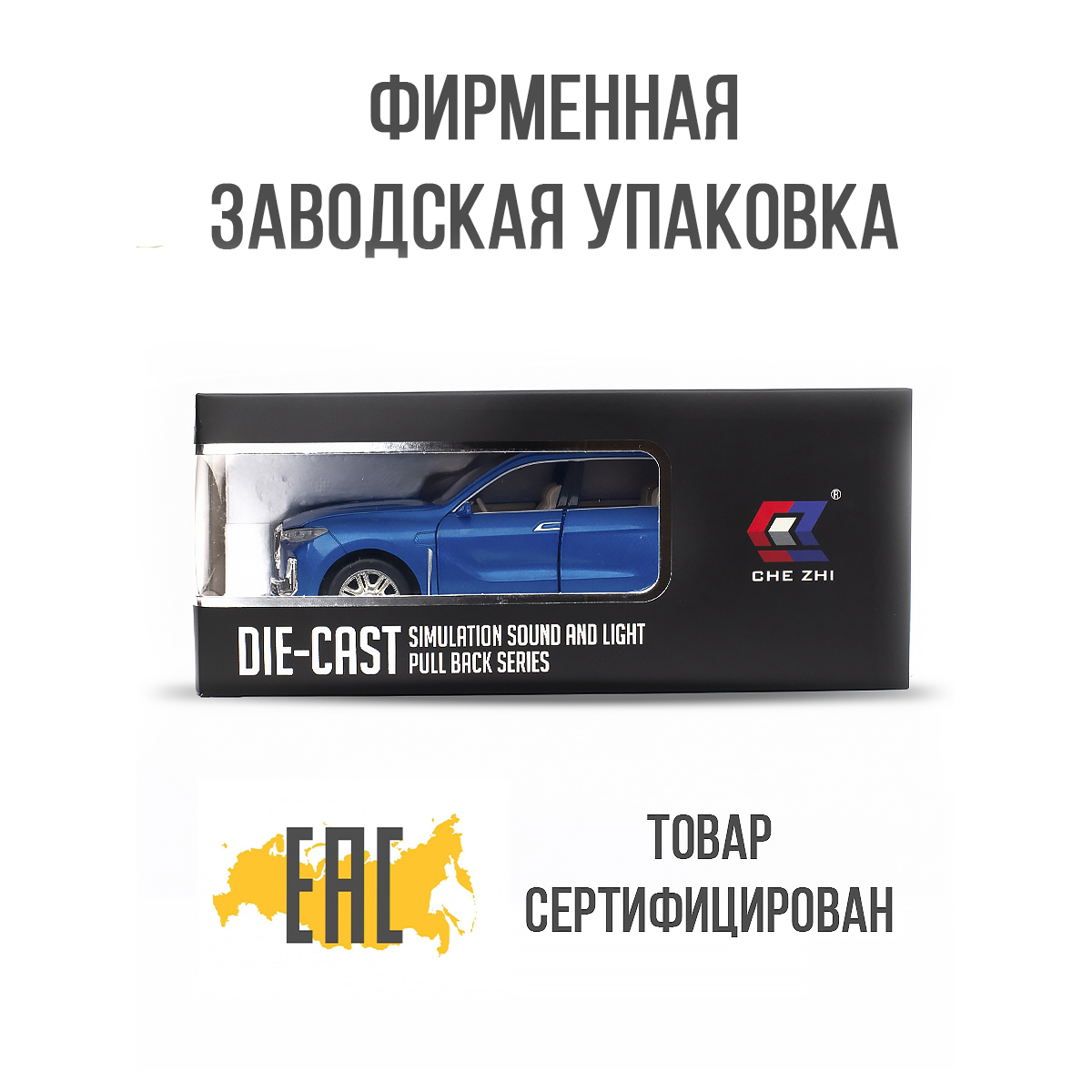 Автомобиль Che Zhi BMW 1:24 CZ115bl - фото 4