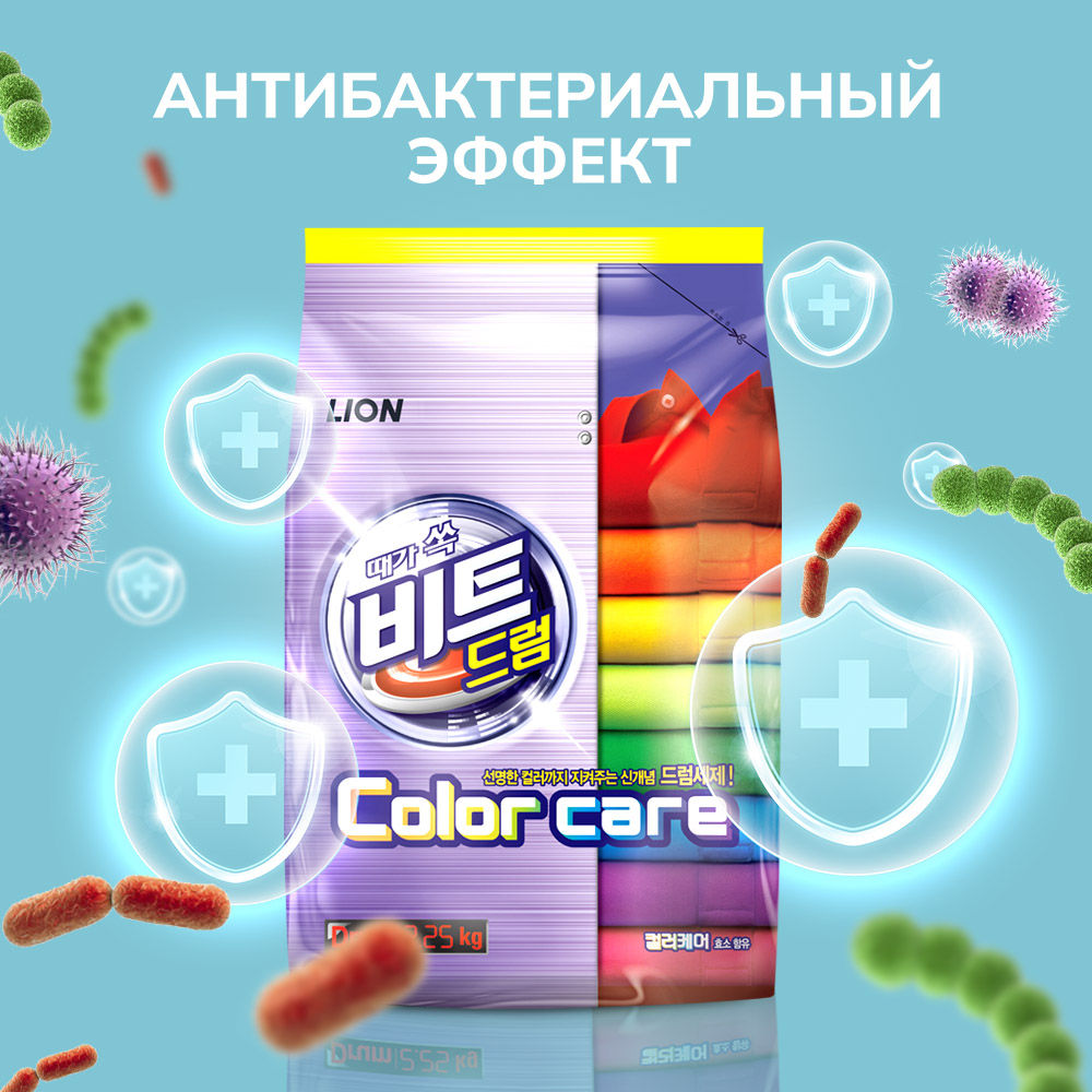 Стиральный порошок Lion «Beat drum color care» для цветного белья 2.25 кг - фото 6