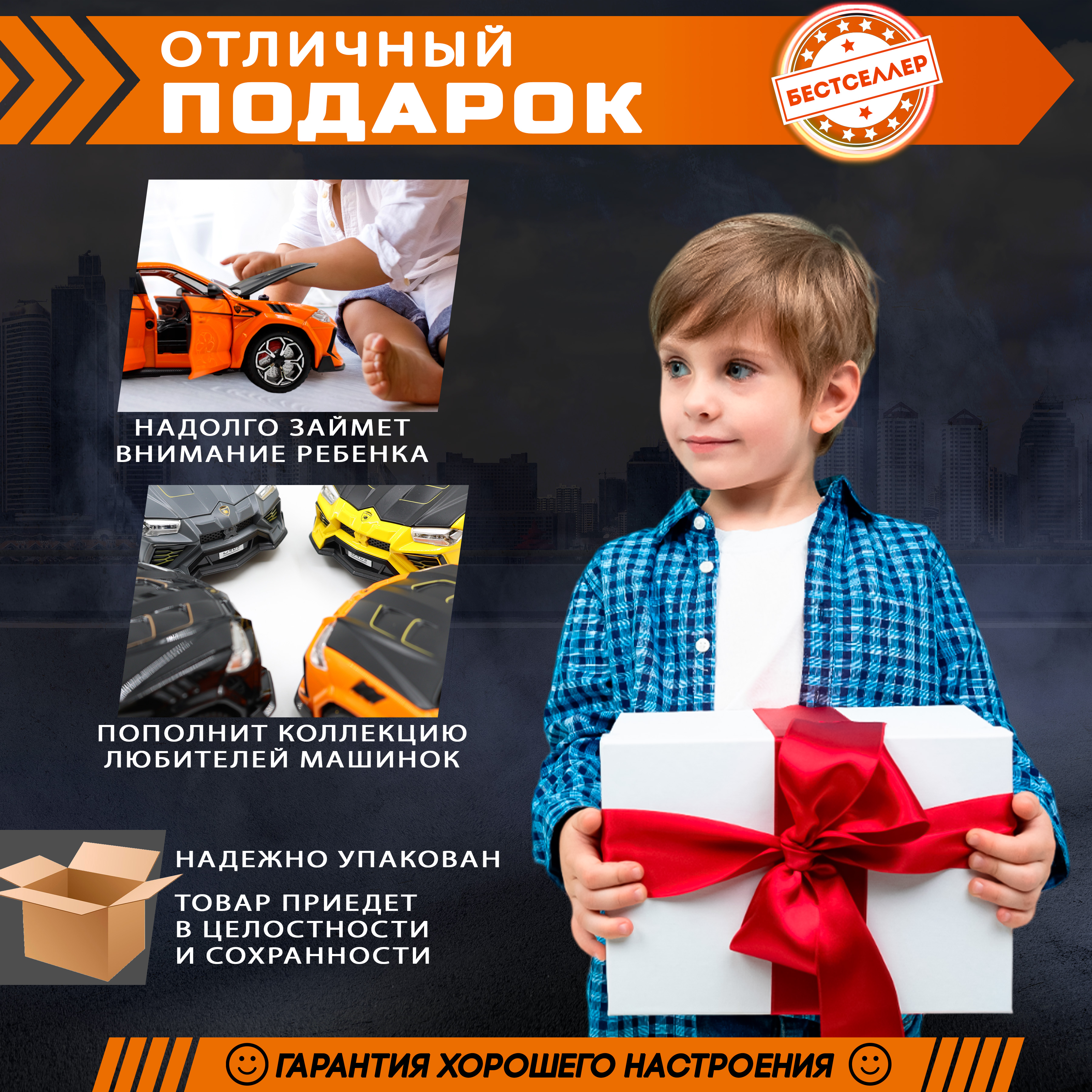 Автомобиль Бестселлер Lamborghini 1:24 инерционный оранжевый 0202563 - фото 8