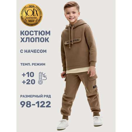 Костюм NIKASTYLE