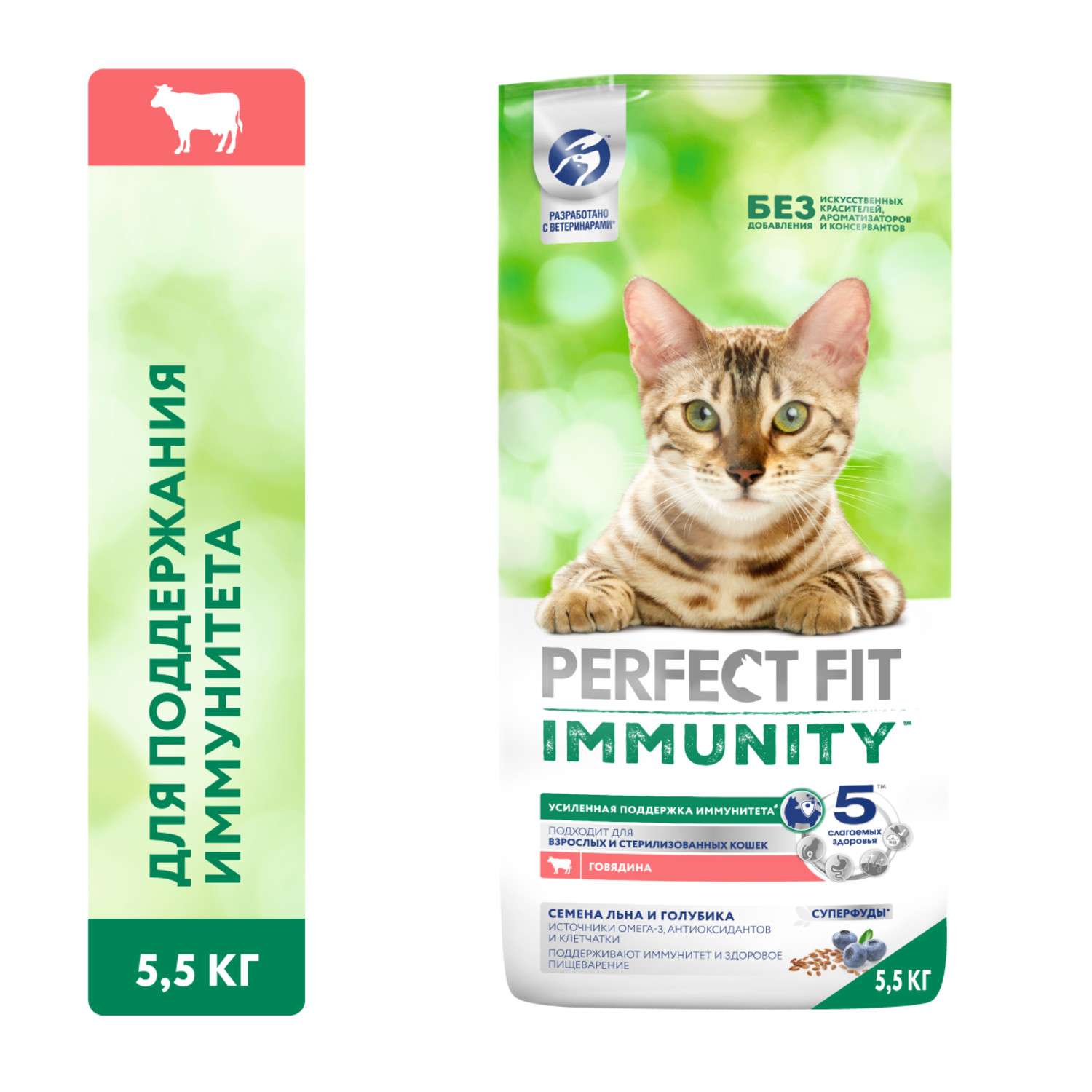 Корм для кошек Perfect Fit 5.5кг Immunity для поддержания иммунитета говядина-семена льна-голубика сухой - фото 1