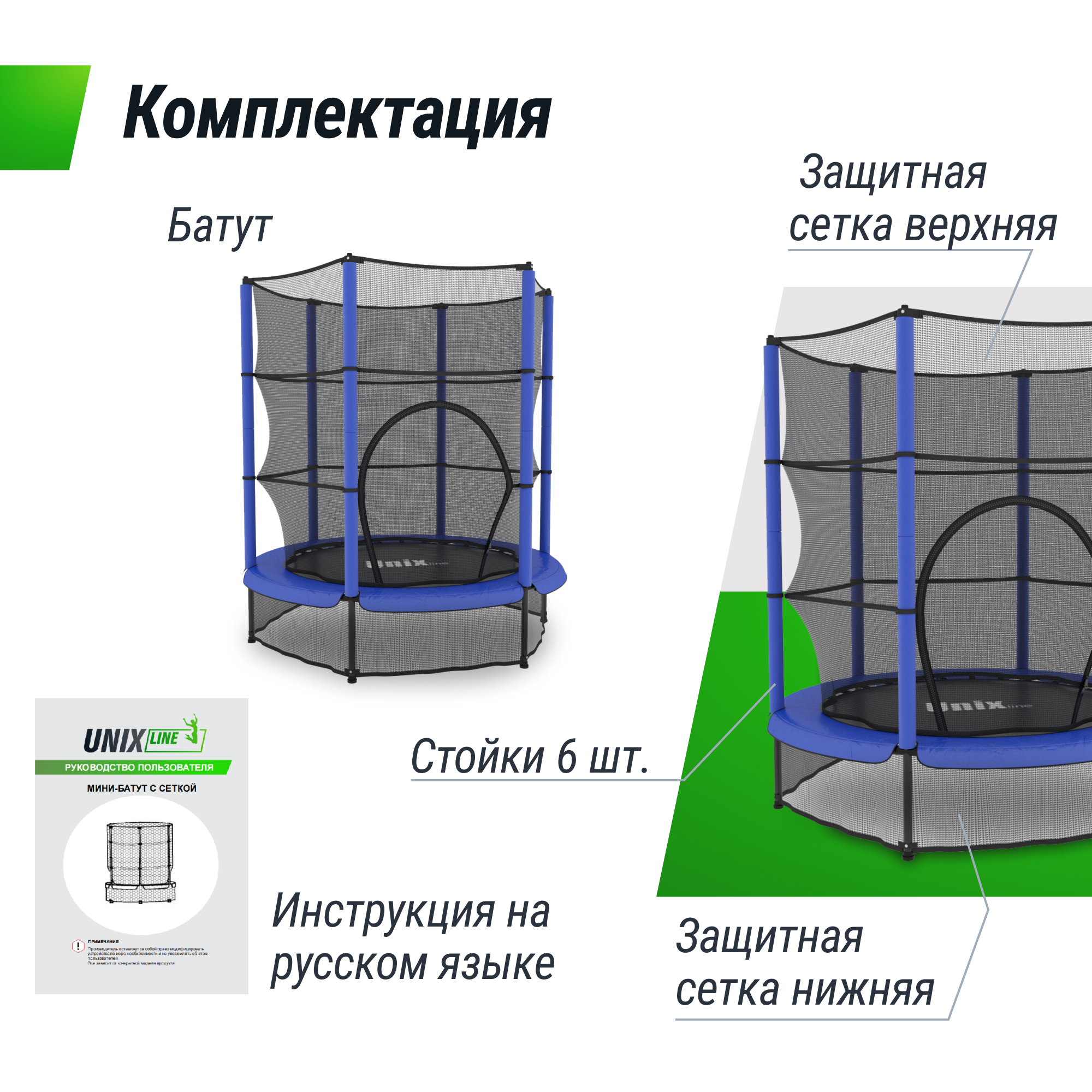 Батут каркасный Blue UNIX line общий диаметр 140 см до 50 кг прыжковой зоны 106 см с лестницей мелками - фото 8