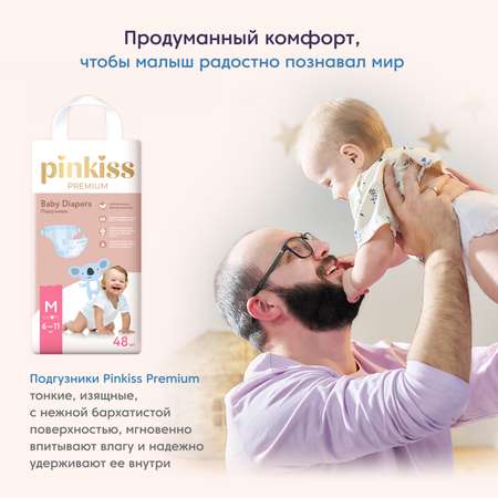 Подгузники M Pinkiss Premium 6-11 кг 48 шт.