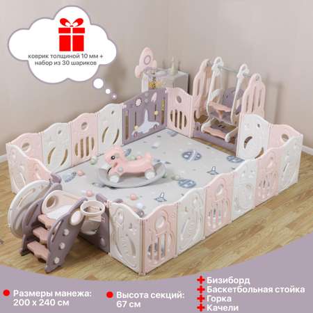 Большой детский игровой манеж UNIX Kids SUPREME Space 200x240 Rose