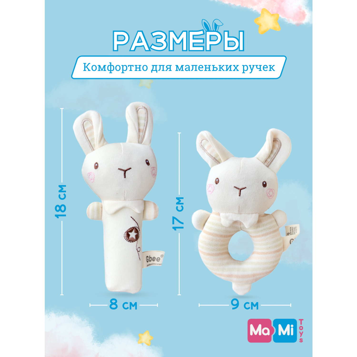 Набор погремушек мягких Ma-Mi Toys Зайка для новорождённых - фото 2