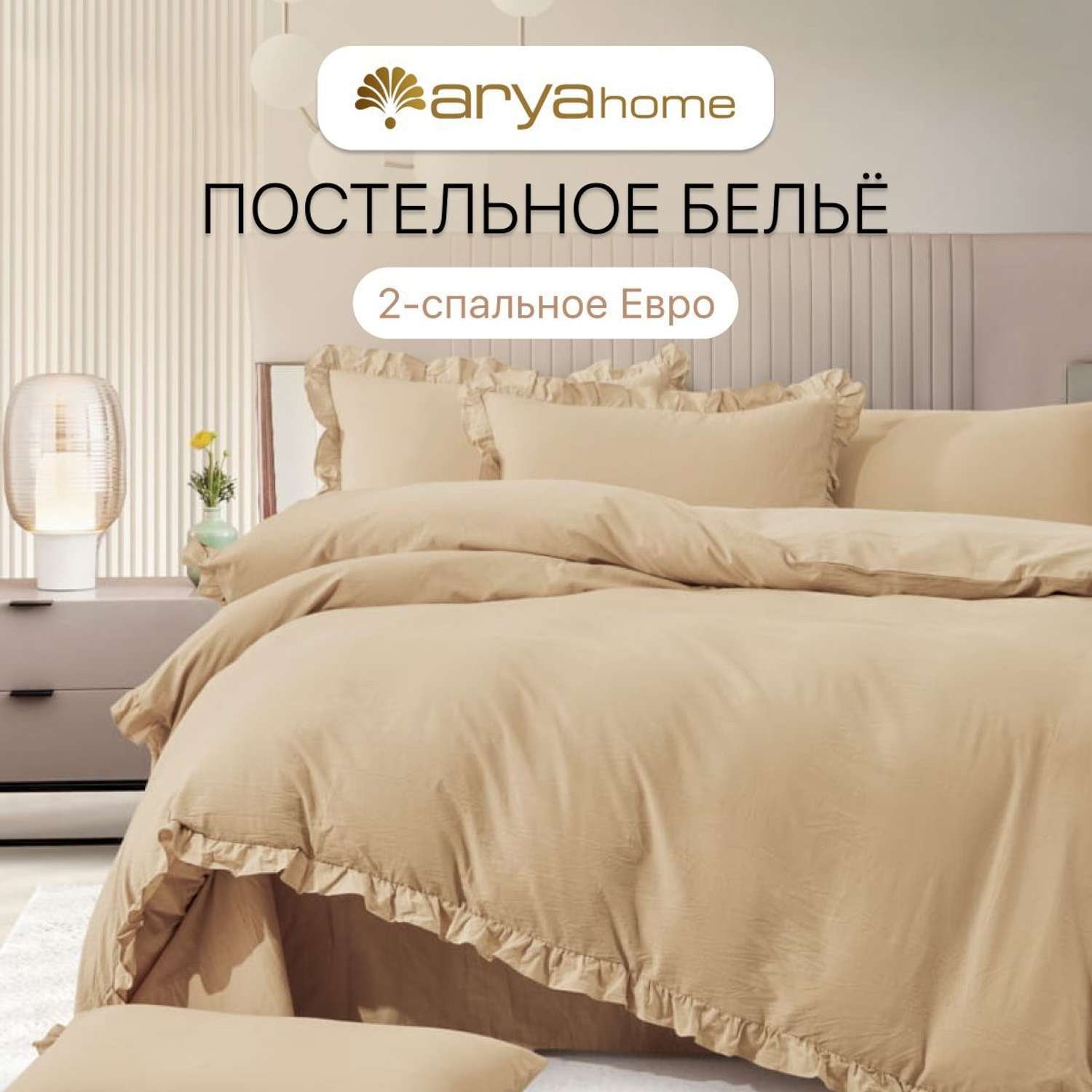 Постельное белье Arya Home Collection 2 спальное евро комплект 200x220 Valensiya сатин 4 наволочки 50х70 с евро простыней - фото 1