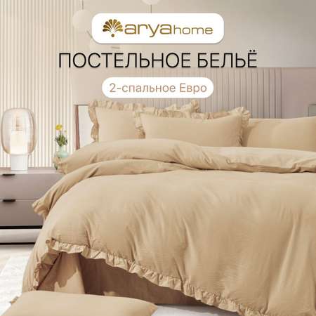 Постельное белье Arya Home Collection 2 спальное евро комплект 200x220 Valensiya сатин 4 наволочки 50х70 с евро простыней