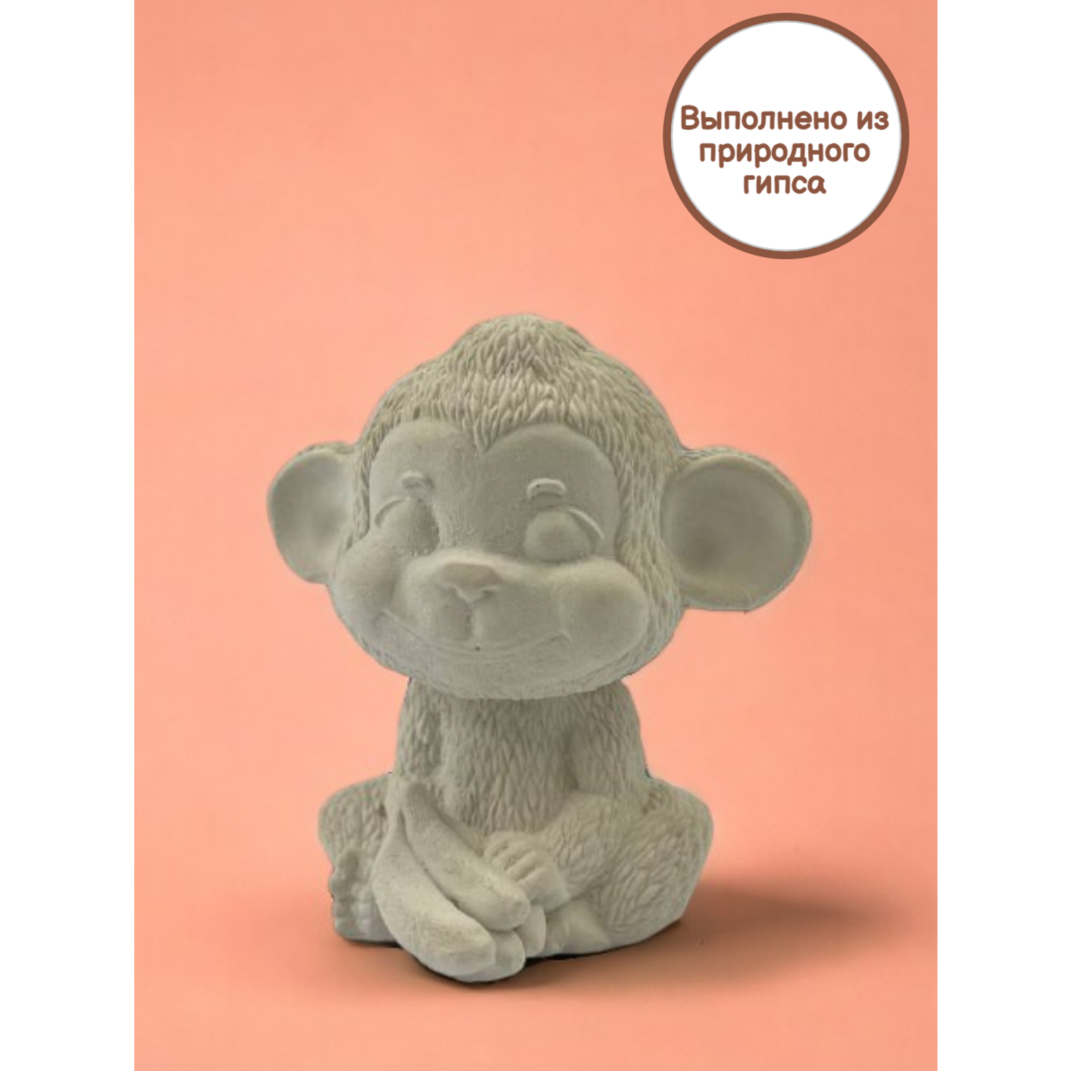 Гипсовая фигурка Кухня3Dпечати для раскрашивания и творчества обезьянка - фото 6