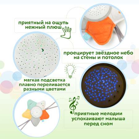 Игрушка BabyGo Звезда