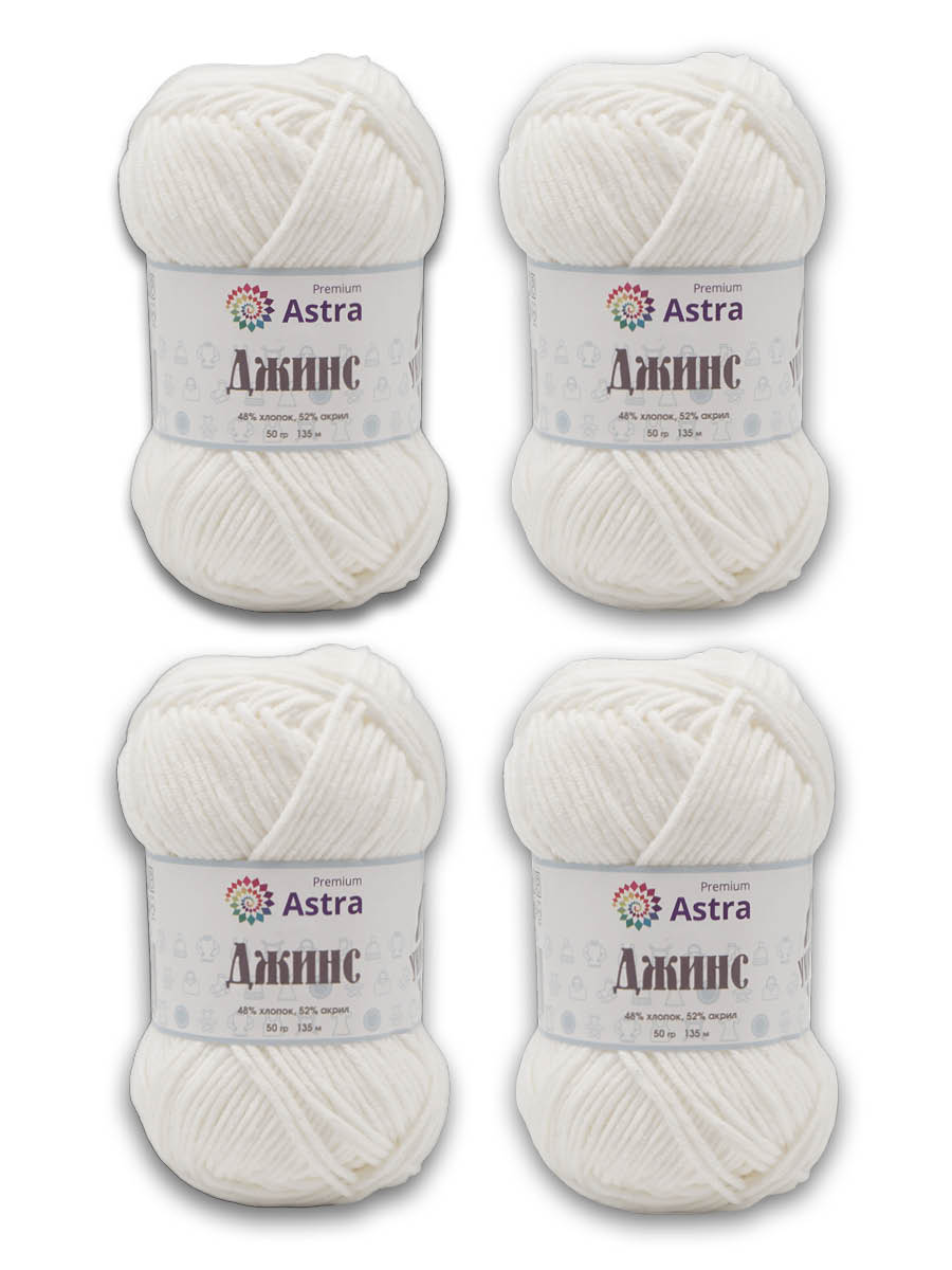 Пряжа для вязания Astra Premium джинс для повседневной одежды акрил хлопок 50 гр 135 м 001 белый 4 мотка - фото 7