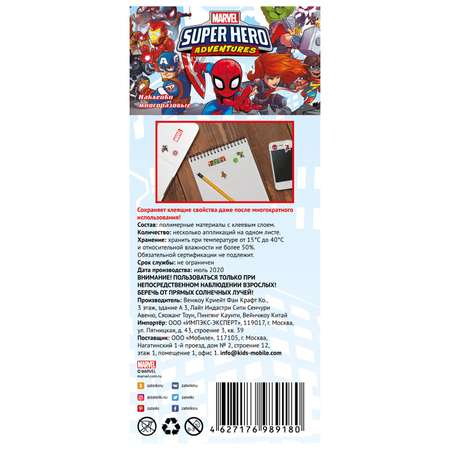 Наклейка декоративная Marvel зефирная Супергерои 70*160 89180