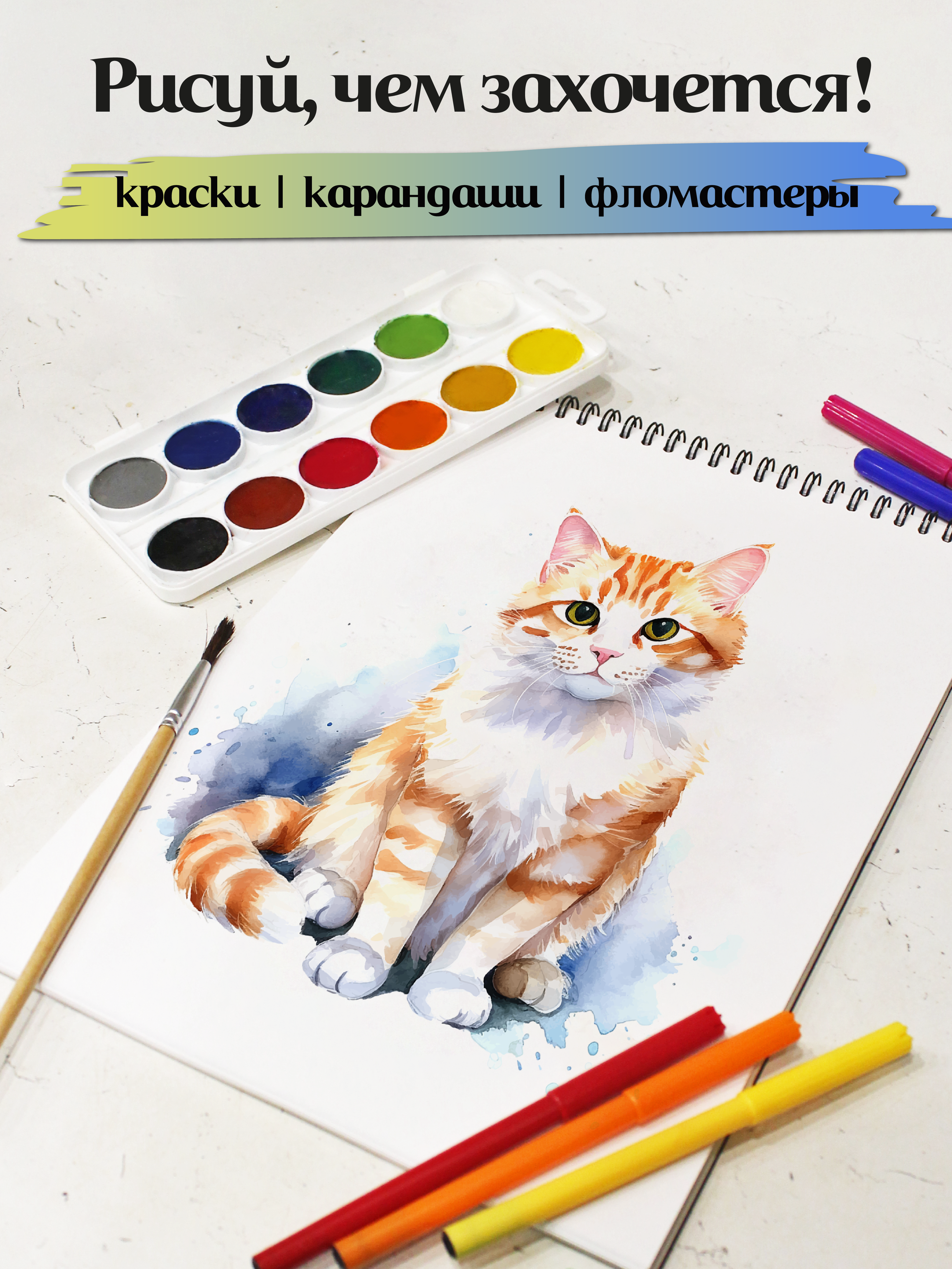 Альбом для рисования ШКОЛЬНЫЙ МИР на спирали А4 - фото 4