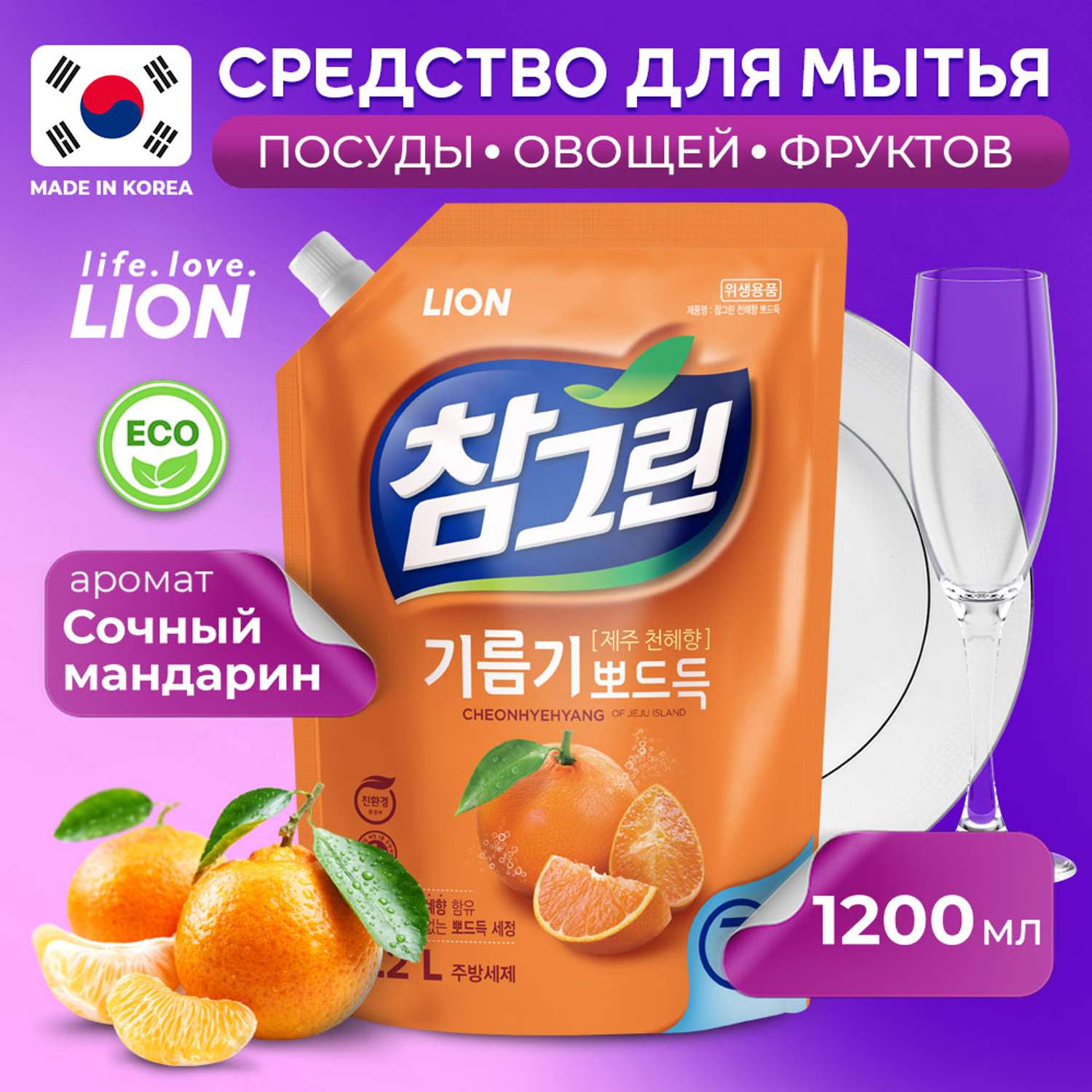Средство для мытья посуды Lion chamgreen мандарин мягкая упаковка 1200 мл - фото 1