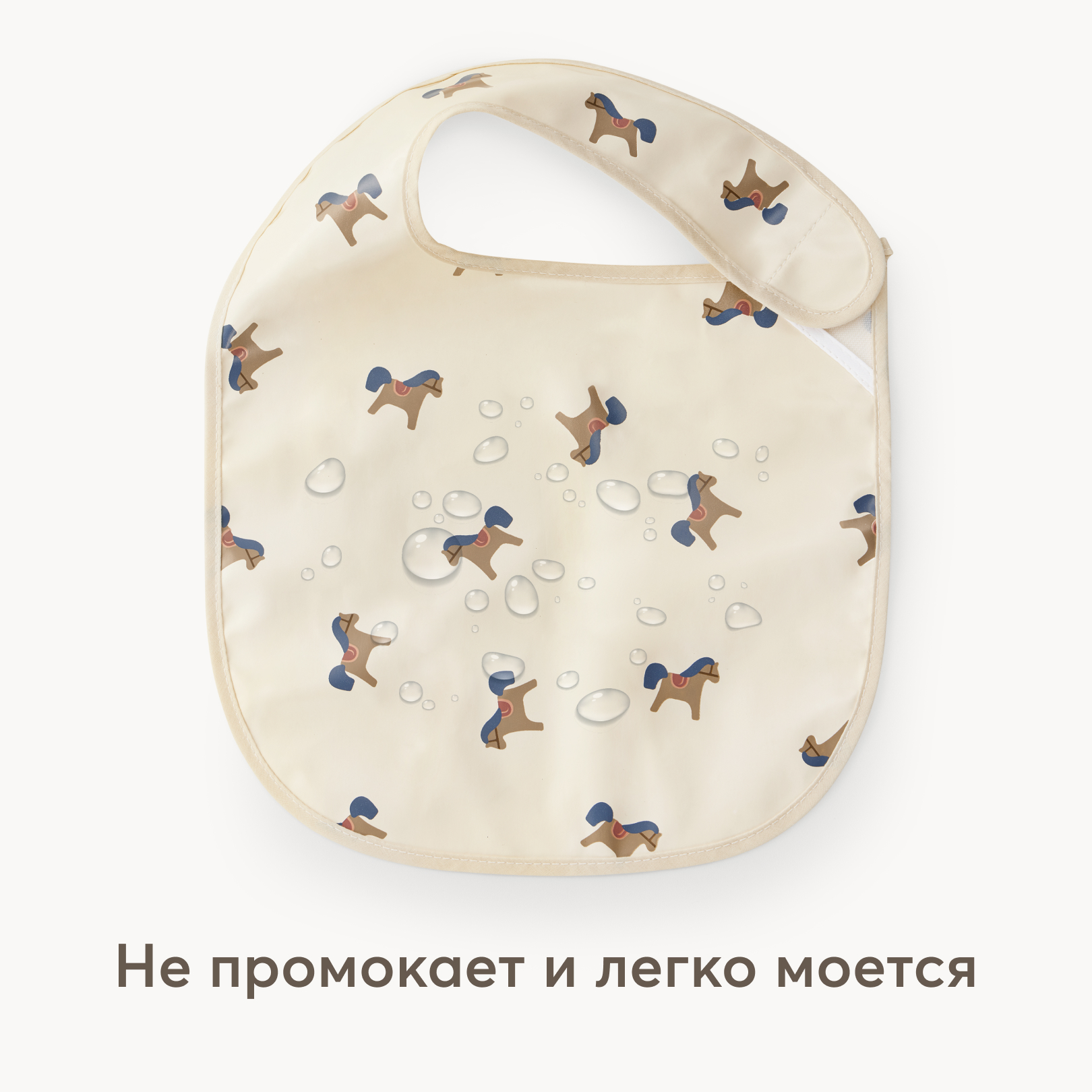 Фартук Happy Baby нагрудный на липучке 2шт Horse с 6месяцев - фото 3