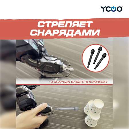 Робот YCOO Робо Бласт Уан белый