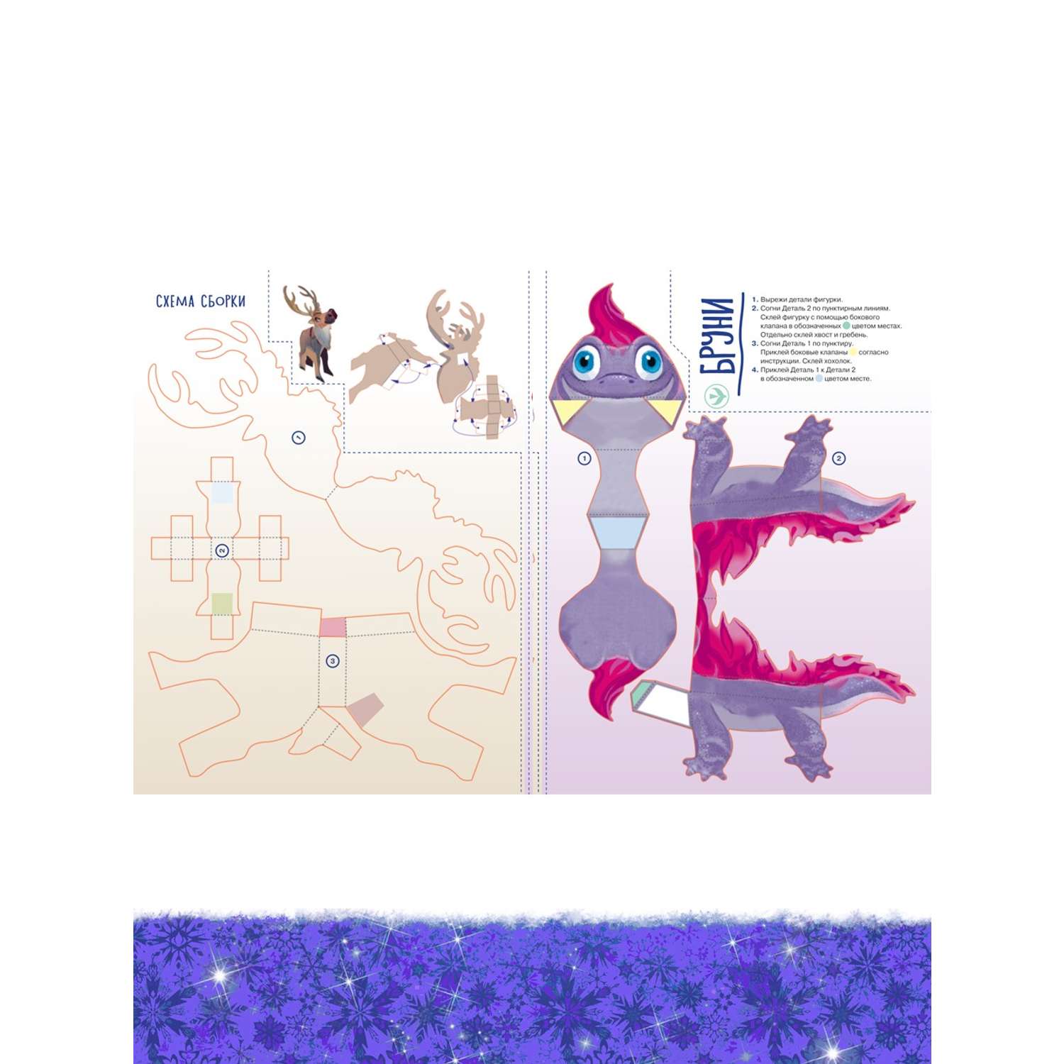 Комплект Disney Холодное сердце Развивающие книжки 3 шт + Набор Создай украшение - фото 5