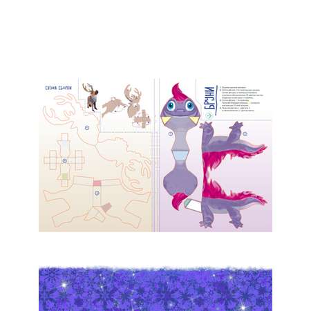 Комплект Disney Холодное сердце Развивающие книжки 3 шт + Набор Создай украшение