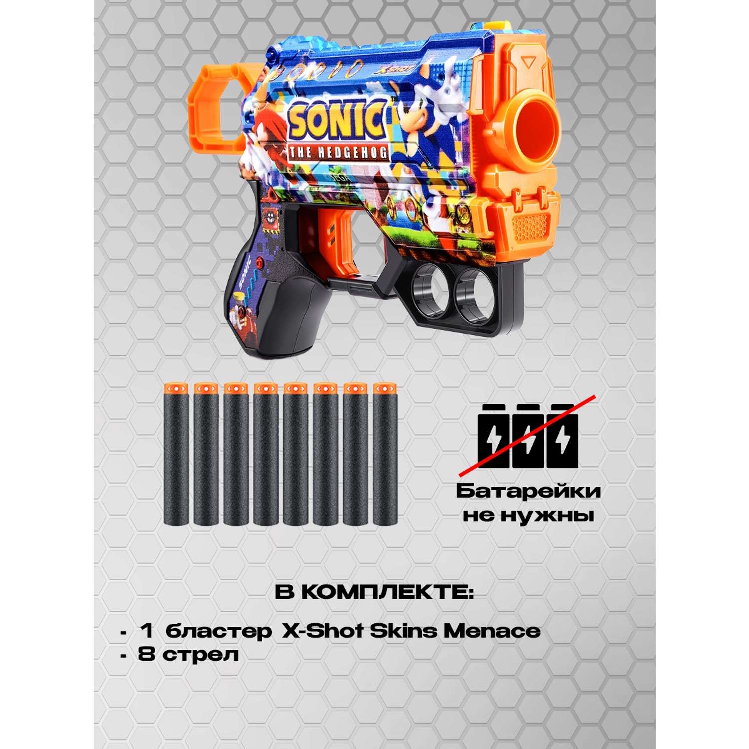 Набор для стрельбы X-Shot Skins Menace Sonic в ассортименте 36679 - фото 3