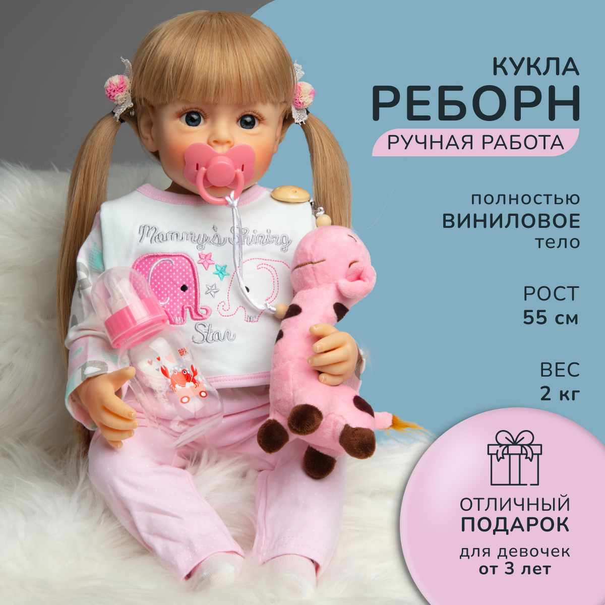 Кукла Реборн QA BABY Ева девочка большая пупс набор игрушки для девочки 55  см купить по цене 4995 ₽ в интернет-магазине Детский мир