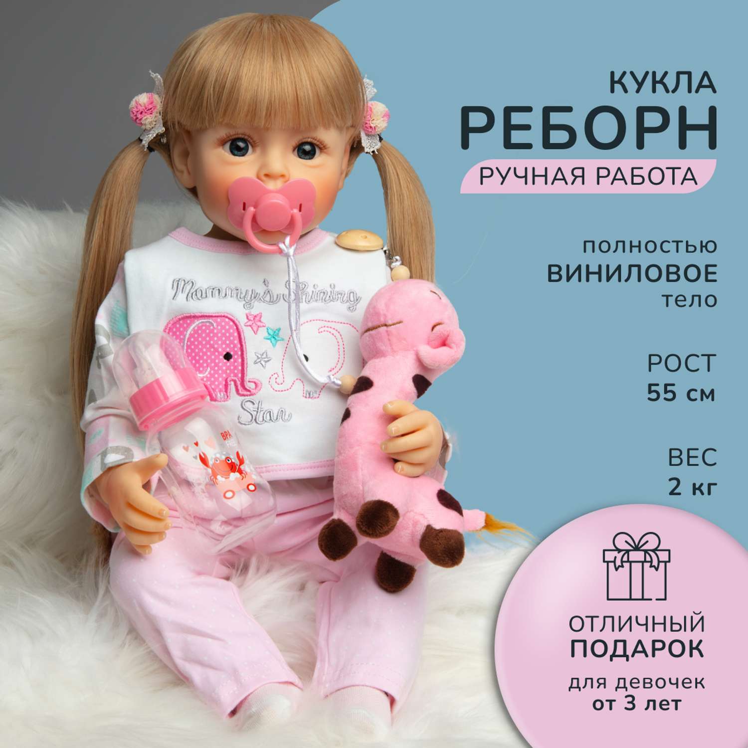 Кукла Реборн QA BABY Ева девочка большая пупс набор игрушки для девочки 55 см 5506 - фото 1