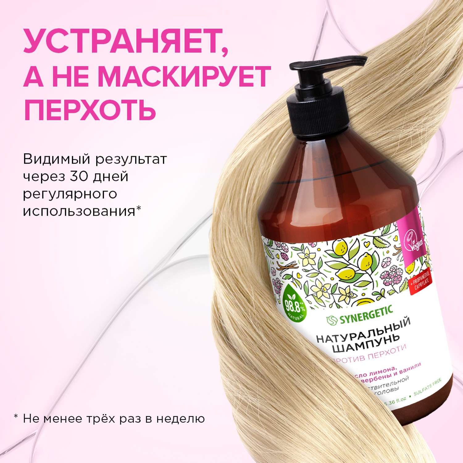Набор SYNERGETIC шампунь для волос Против перхоти для чувствительной кожи головы 2шт по 750мл - фото 7