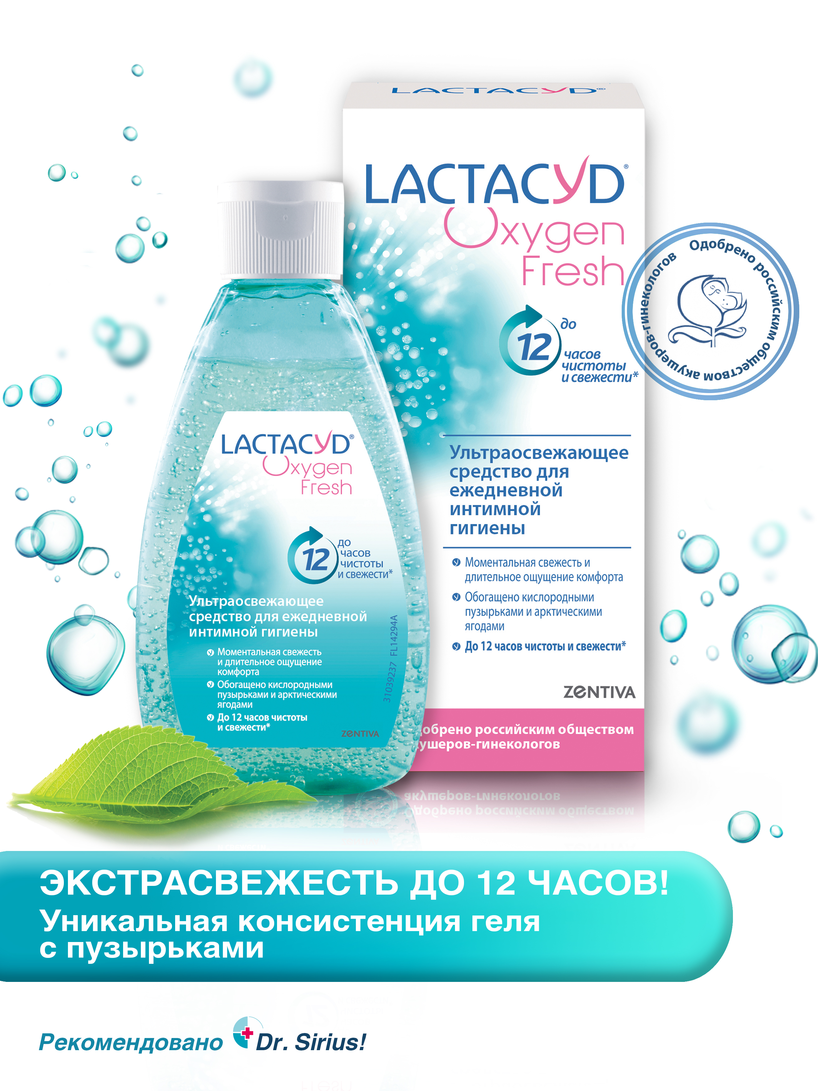 Гель Lactacyd для ежедневной интимной гигиены Кислородная свежесть - фото 2