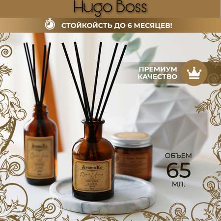 Ароматический диффузор AromaKo Hugo Boss 65 мл