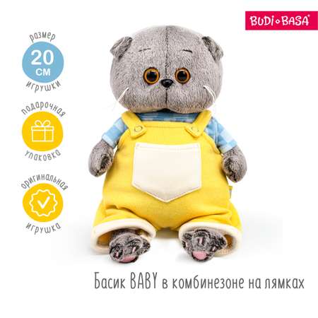 Мягкая игрушка BUDI BASA Басик Baby в комбинезоне на лямках 20 см BB-147