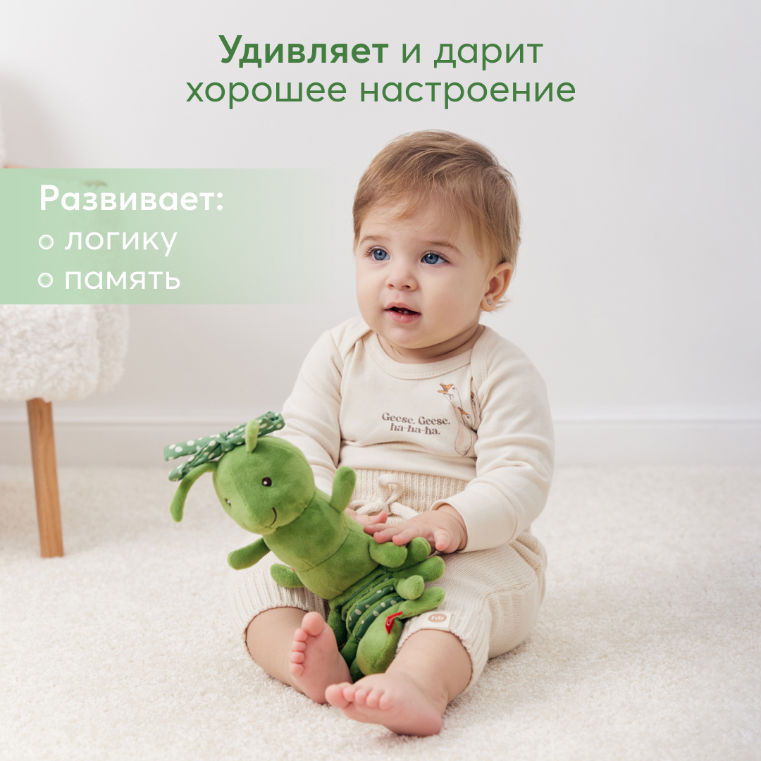 Игрушка-подвеска шуршащая Happy Baby с вибрирующим механизмом гусеница - фото 5