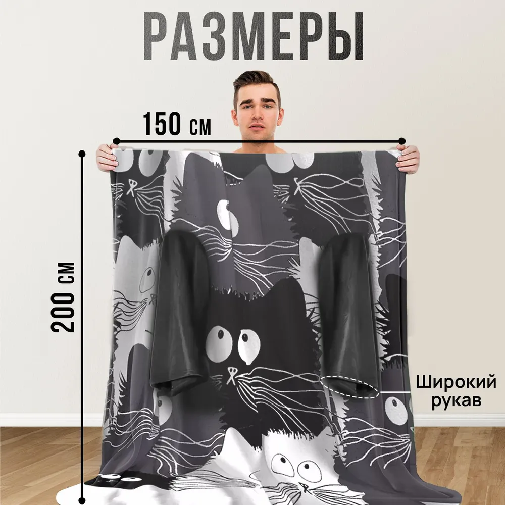 Плед с рукавами теплый Totmart котятки яркие смешные 150 на 200 см - фото 2