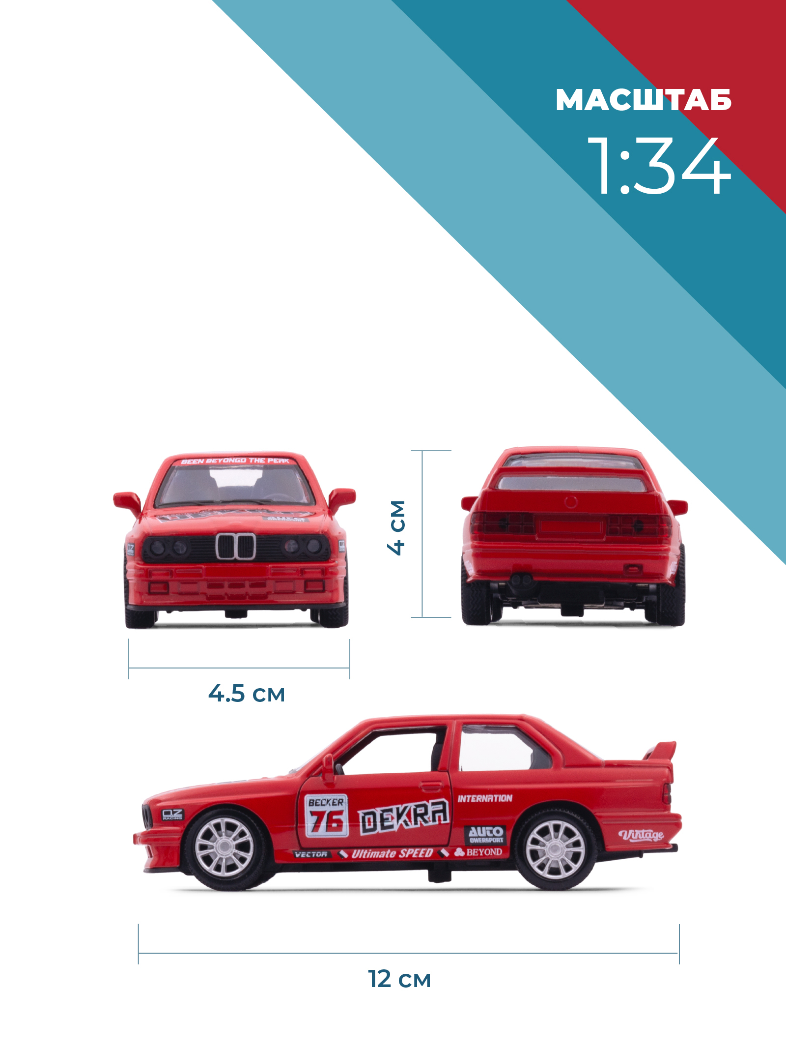 Автомобиль . BMW 1:34 коралловый 38370 - фото 3