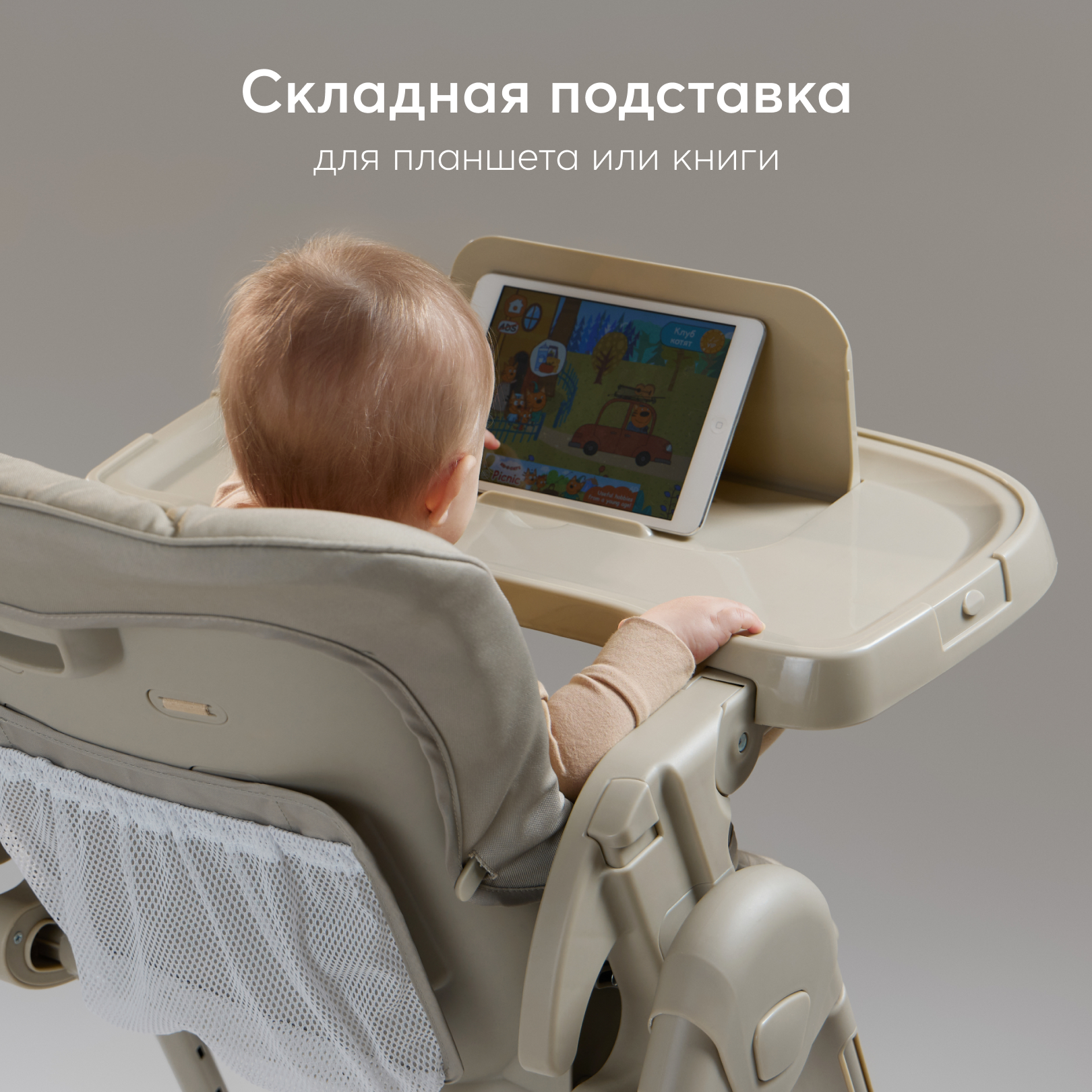 Стульчик для кормления Happy Baby William Pro классический - фото 4