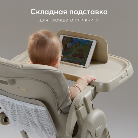 Стульчик для кормления Happy Baby William Pro классический