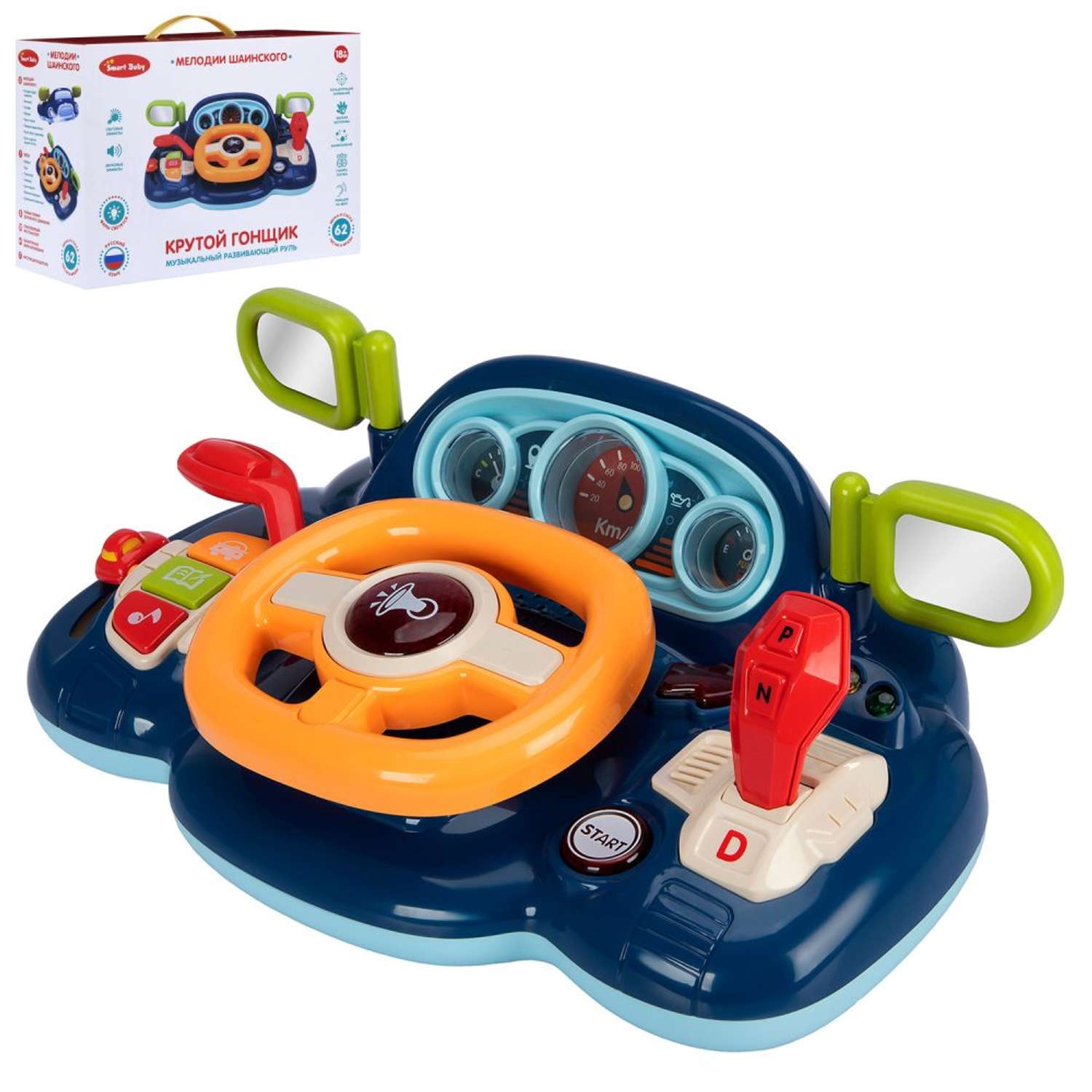 Развивающая игрушка Smart Baby игровой обучающий центр музыкальный JB0334019 - фото 8