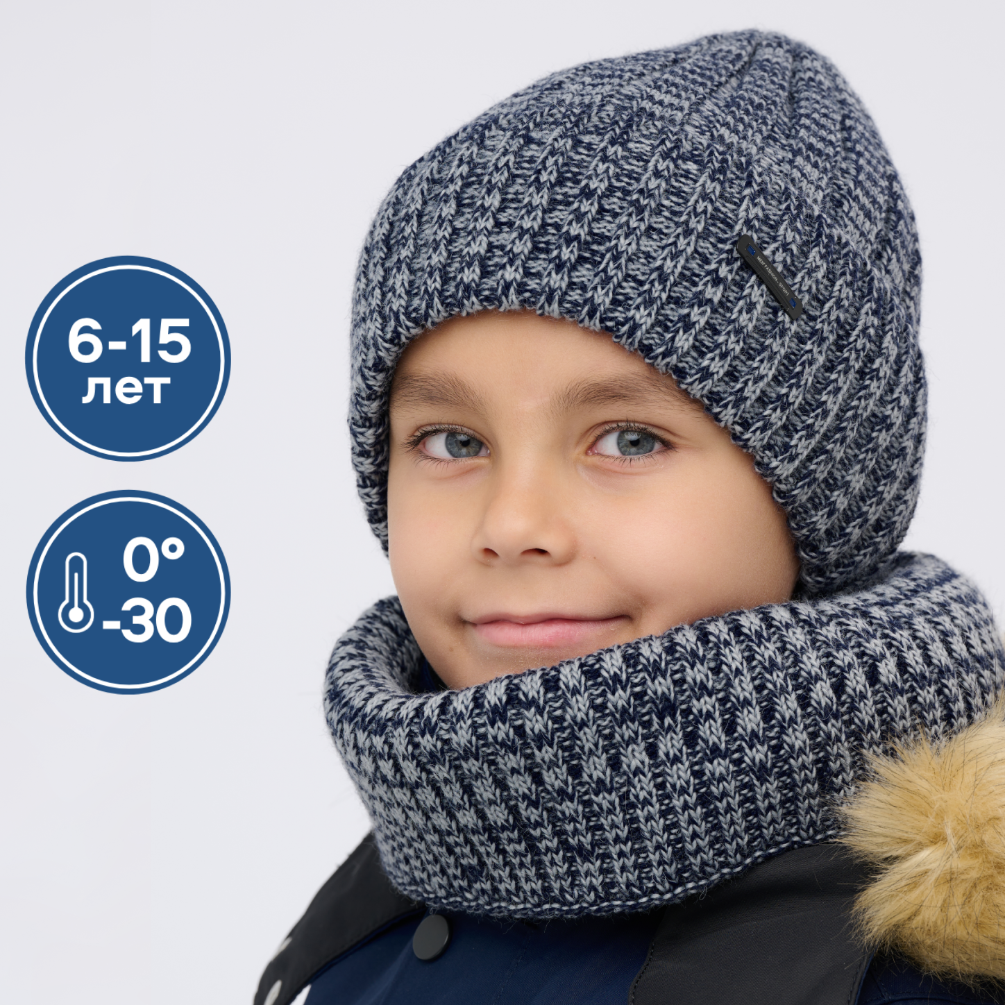 Шапка и снуд NYCkids NYC-H-107-WIN-BICOLOR-Dblue-grey - фото 2