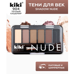 Тени для век KIKI shadow NUDE 904 голубой топаз